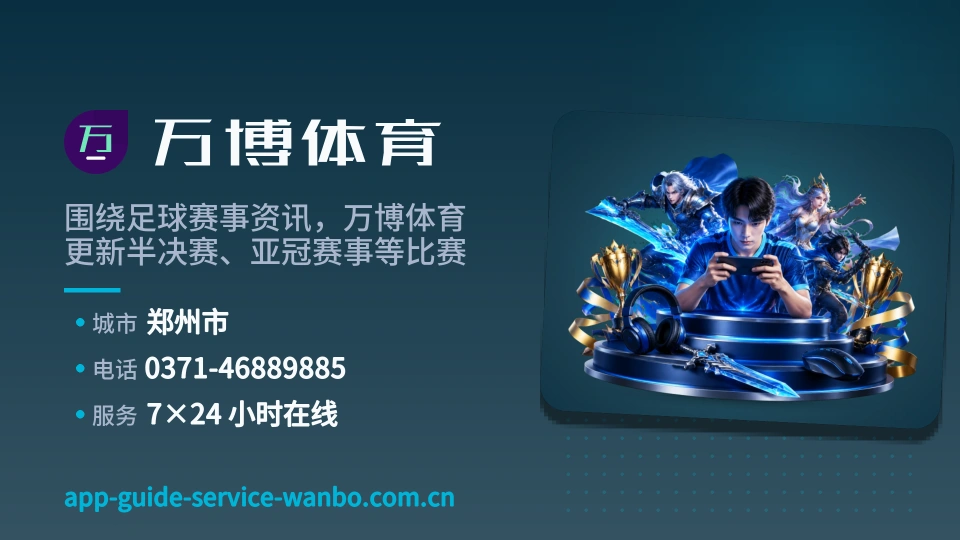 走近万博体育