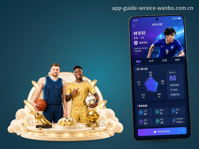万博体育 APP，随时掌握比赛进程
